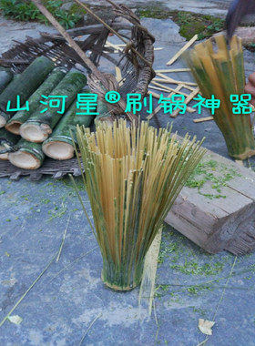 刷锅竹子锅扫把竹制家用土手工厨房强力去污清洁工具长柄刷子