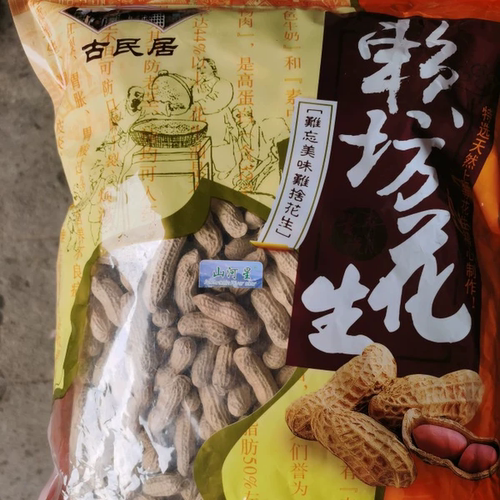 白皮赖坊红皮花生坚果零食炒货奶香五香龙岩福建四粒红衣水煮湿烤