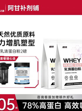 概特乳清蛋白粉whey蛋白质粉2磅盖特GAT运动健身增肌营养粉