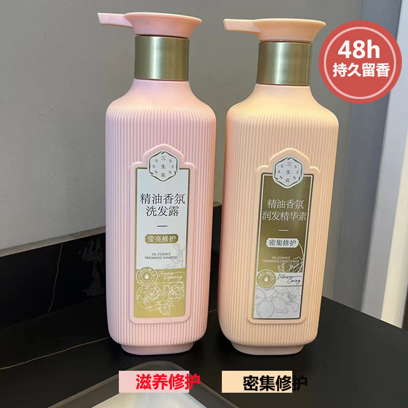 百雀羚三生花香水洗发水持久留香