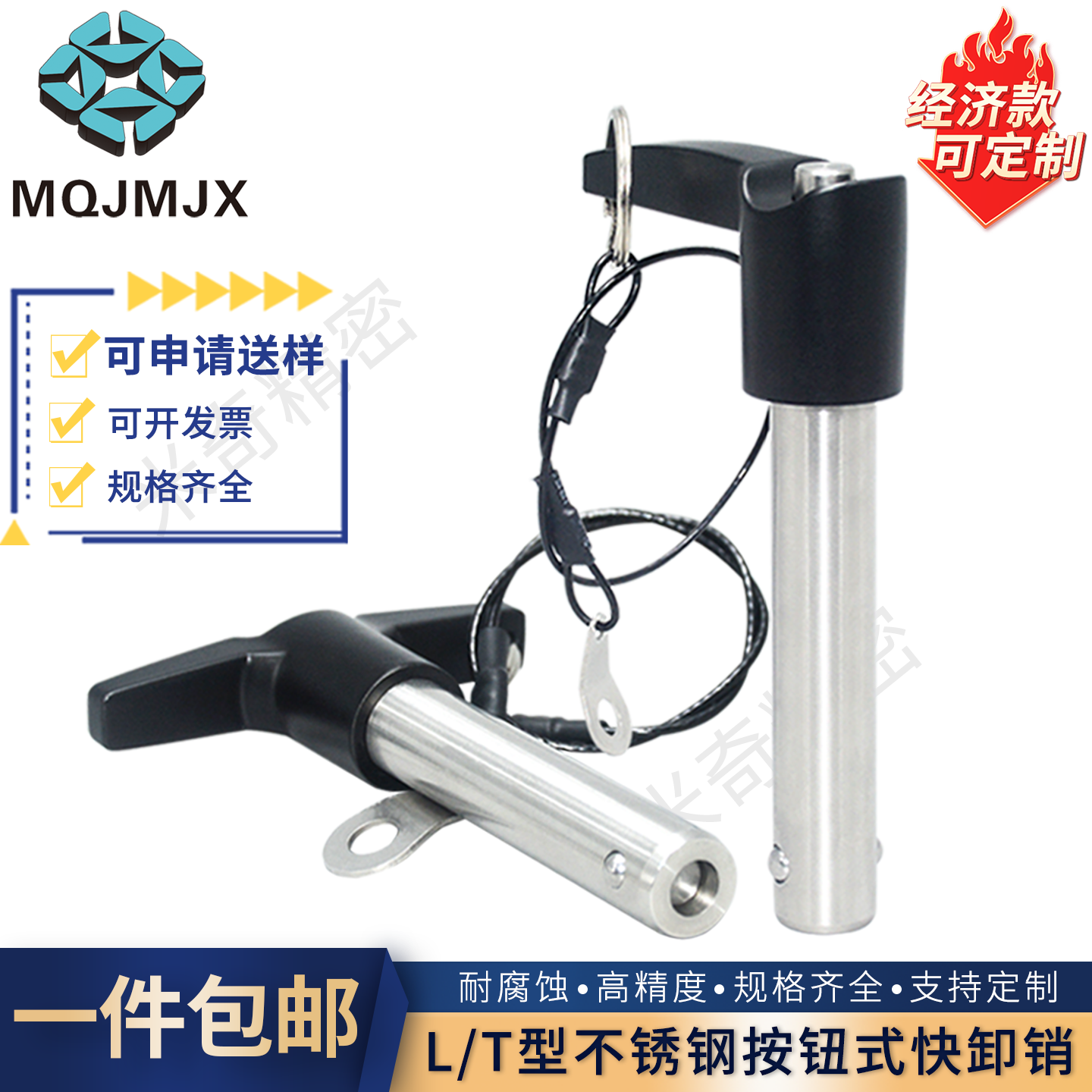 MT193A不锈钢快卸销按钮球头定位销T型军工航空用插销钢珠销L171A