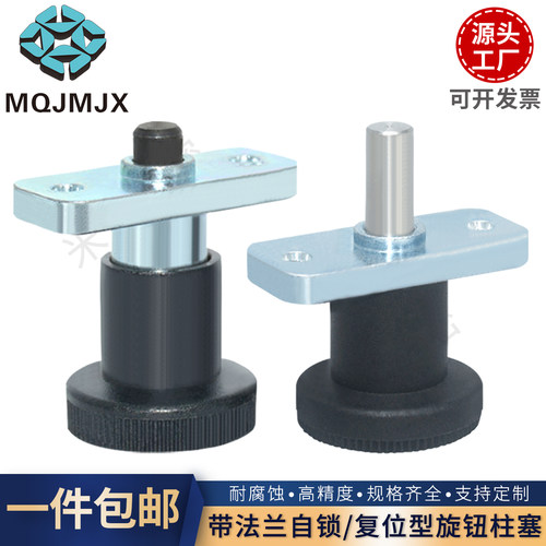 带法兰旋钮柱塞卡锁弹簧弹分度销