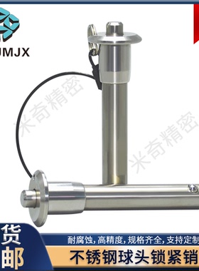 不锈钢快卸销MS17984球头锁紧安全销Jergens定位销MT171A插销4568