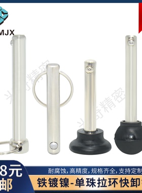 MT300A单珠拉环安全定位快卸销铁镀镍M68 10锁紧销MT300SS/MT172B