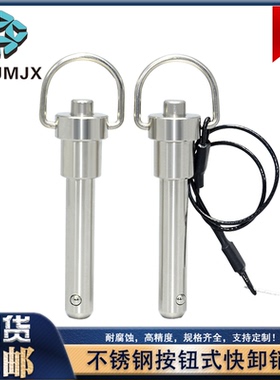 MS17987球头锁紧销按钮快卸钢珠定位销MT194A拉环线阵音响固定456