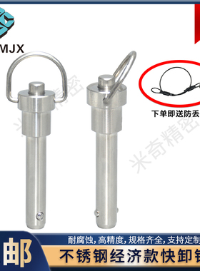 不锈钢快卸销按钮式球头锁紧销安全插销医疗用安全定位分度销YXCF