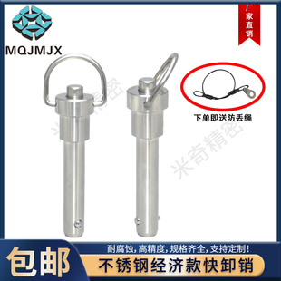 不锈钢快卸销按钮式球头锁紧销安全插销医疗用安全定位分度销YXCF