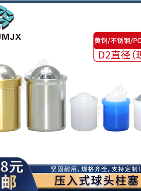 PFSSN球头柱塞PFPSN碰珠螺丝压入PFPPN定位PFPBN伸缩销BSZP/BSJT