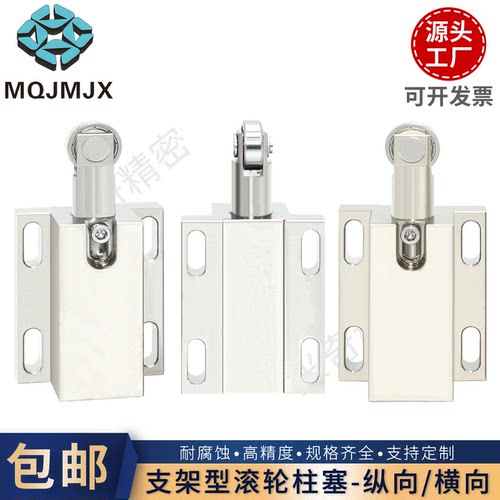 支架型滚轮柱塞横向纵向型碳钢