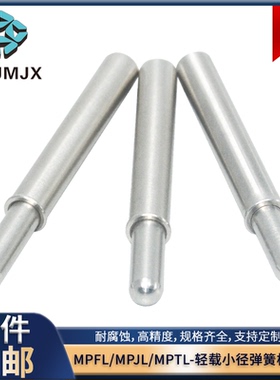 MPFL/MPJL小径弹簧柱塞MPFH不锈钢MPTL轻载MPJH分度销SPPL/JJPPN