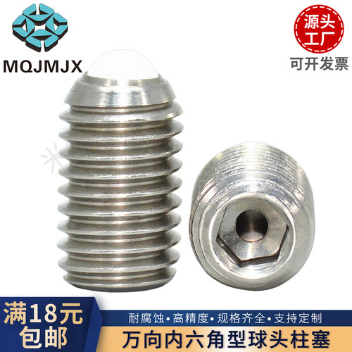 滚轮型波珠不锈钢珠子万向滚珠