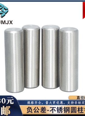 MSH定位销高硬度不锈钢圆柱销钉XSH直杆负公差加硬淬火分度销8 10