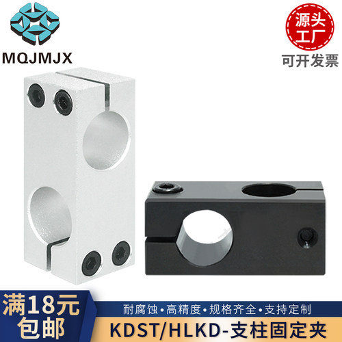 碳钢/铝合金导向轴支座固定夹