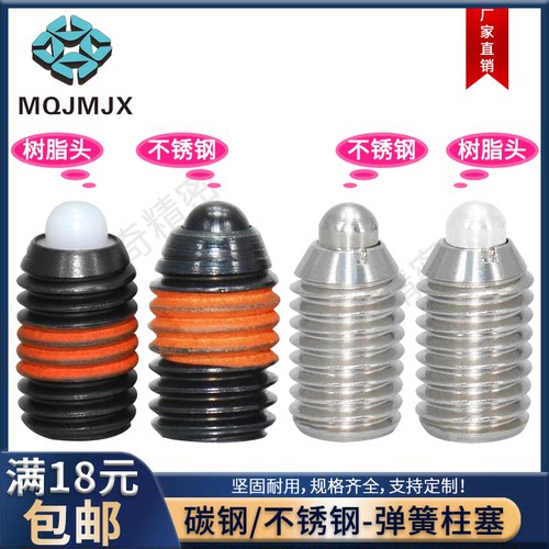 顶丝弹簧碳钢螺纹弹簧柱塞