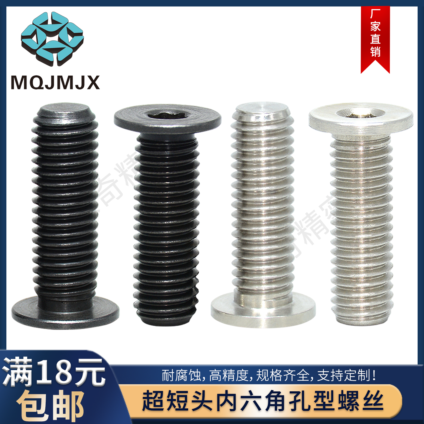 超短头内六角螺栓不锈钢定位螺柱