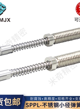 SPPL小径弹簧定位销不锈钢柱塞螺纹SPPHA伸缩销固定弹顶销JJPPN