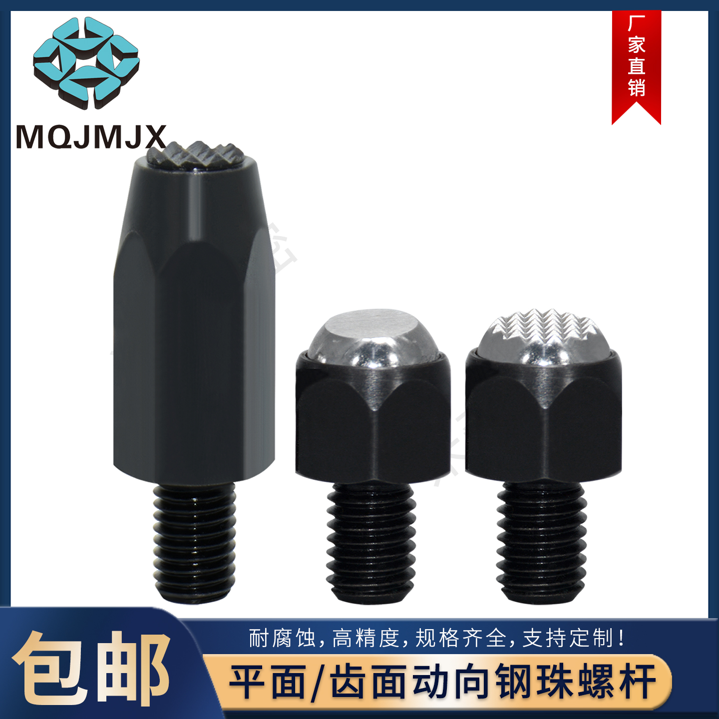平齿面动向钢珠螺杆钢珠螺杆碳钢