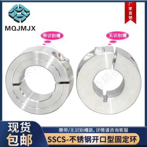 不锈钢固定环止推环轴承轴套