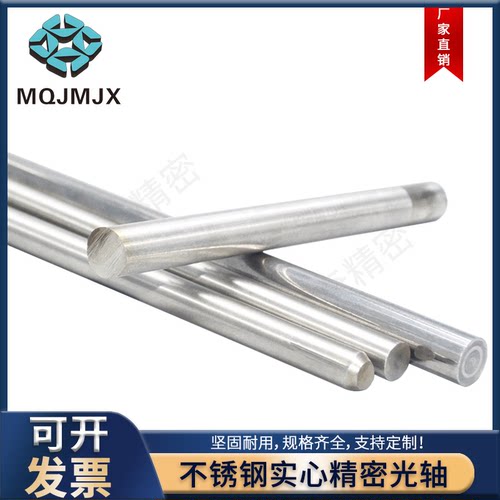 不锈钢直线运动轴承光轴圆柱棒