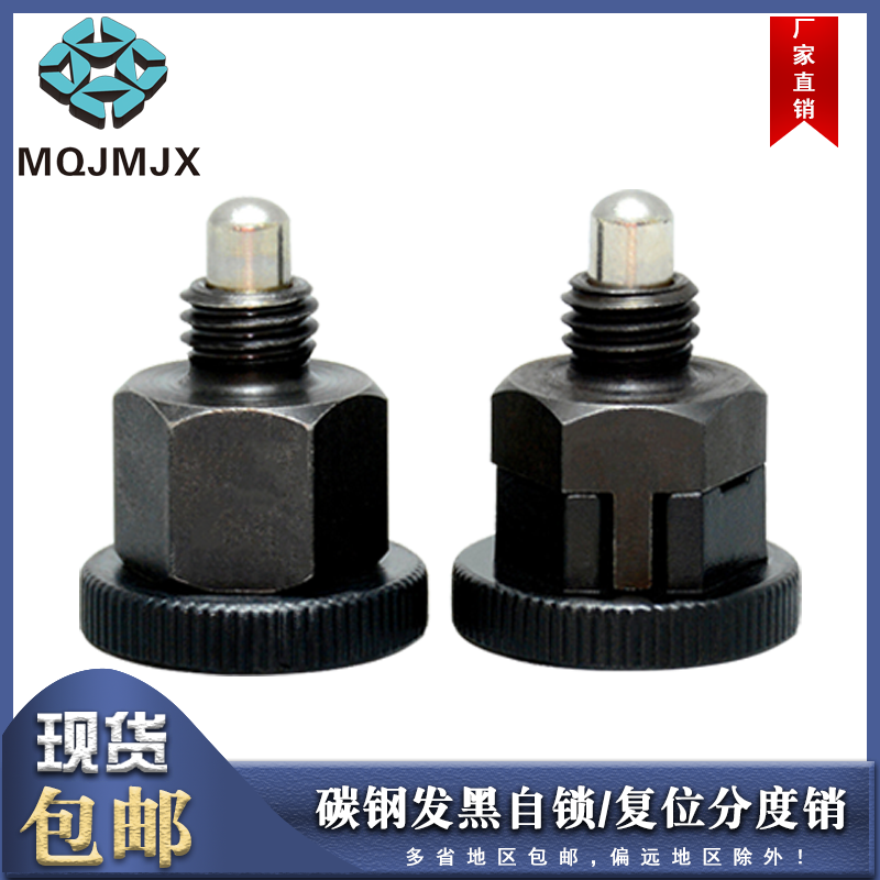 碳钢简易型分度销复位自锁螺纹柱
