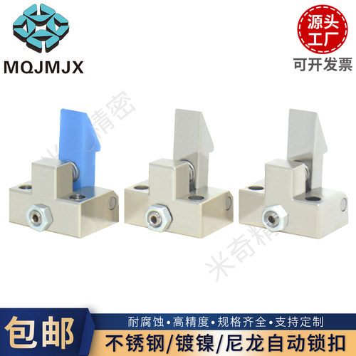 ATLAM自动锁扣ATLAS自动上扣组件