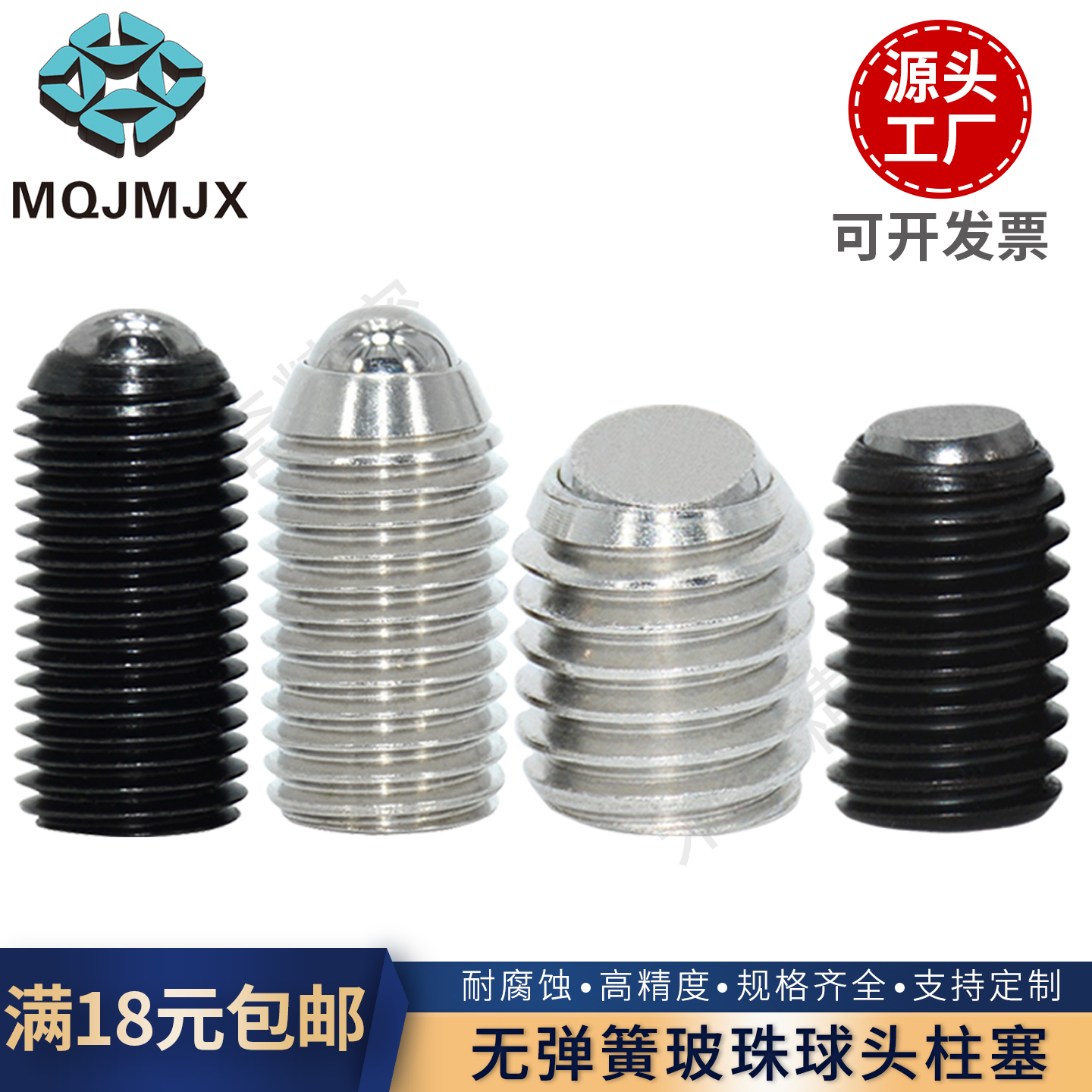 FSM/FSU角座球头柱塞锁紧螺丝半圆定位无弹簧波珠RSM/RSU碳钢螺栓