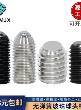 FSM/FSU角座球头柱塞锁紧螺丝半圆定位无弹簧波珠RSM/RSU碳钢螺栓