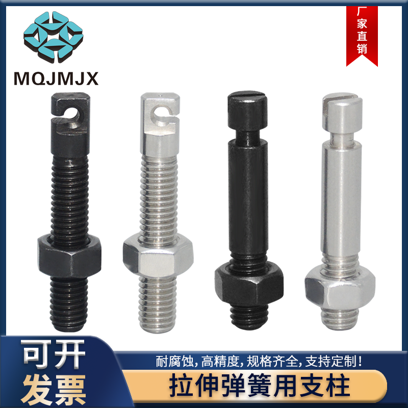 不锈钢拉伸弹簧支柱固定螺柱螺丝