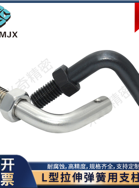 ASPL拉伸弹簧用支柱L型孔槽SASPL碳钢BSPL限位螺丝定位螺杆SBSPL