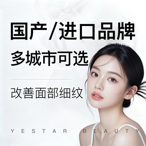 yestar艺星官方旗舰店进口淡皱美国品牌鱼尾纹/眉间纹/鼻背纹