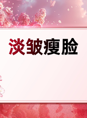 深圳艺星医疗美容 国产/美国品牌瘦脸瘦咬肌淡皱瘦腿瘦肩提下颌缘