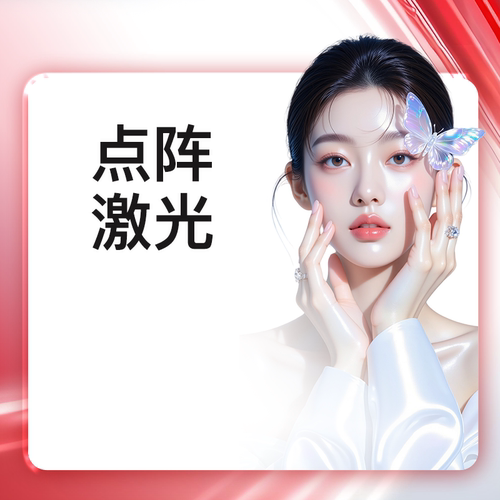 yestar艺星官方旗舰店点阵激光CO2/M22非剥脱祛痘印痘坑缩毛孔