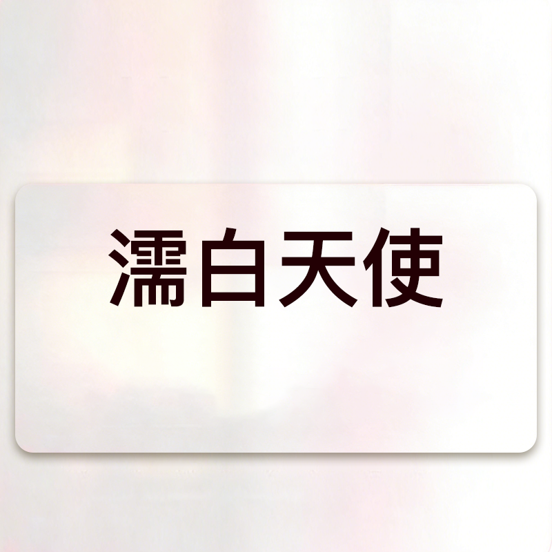 yestar艺星官方旗舰店濡白天使玻尿酸
