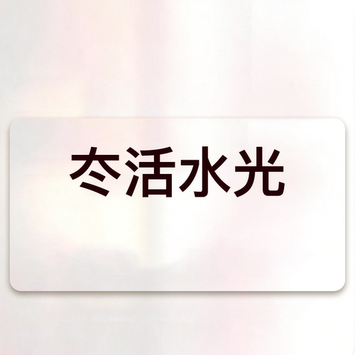 yestar艺星官方旗舰店冭活泡泡水光通透弹润补水
