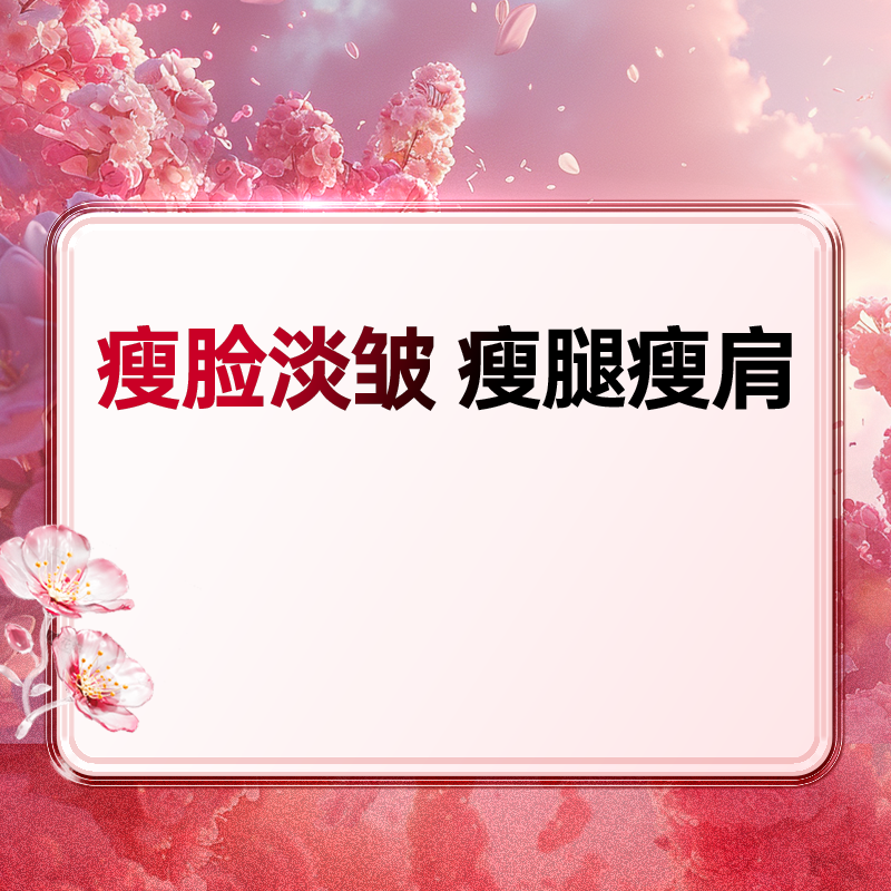 医美瘦脸瘦腿瘦肩瘦咬肌淡皱下颌缘提升北京艺星医疗美容旗舰店