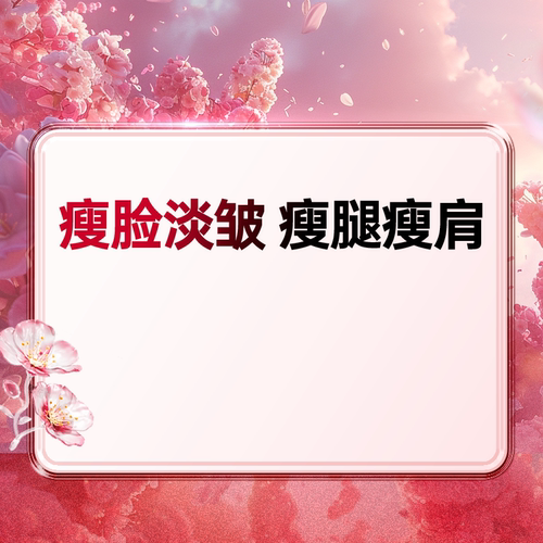 医美瘦脸瘦腿瘦肩瘦咬肌淡皱下颌缘提升北京艺星医疗美容旗舰店