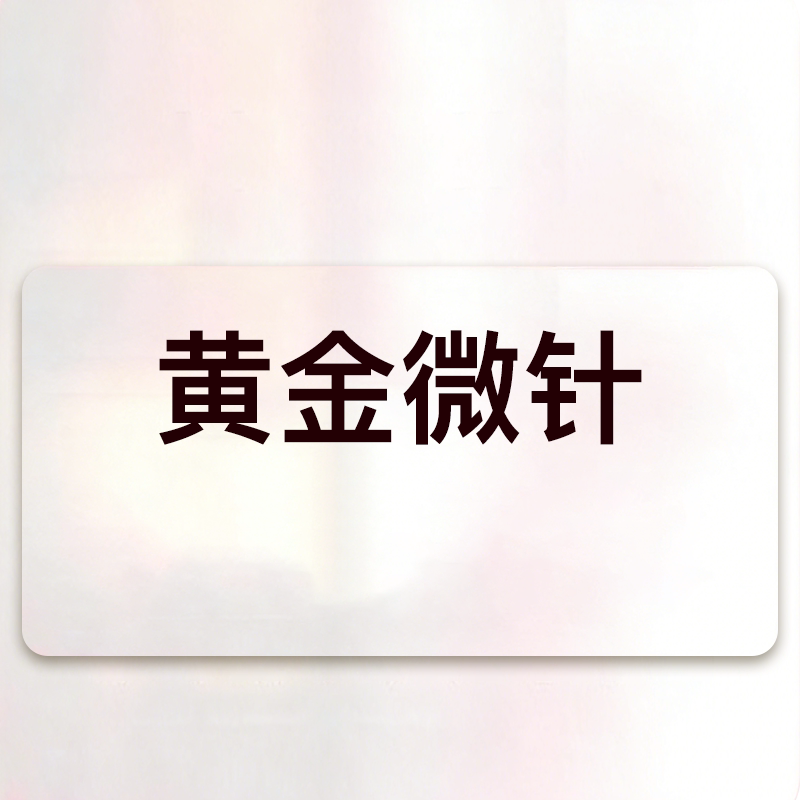 yestar艺星官方旗舰店美迪迈半岛黄金微针射频仪器术后修复正品