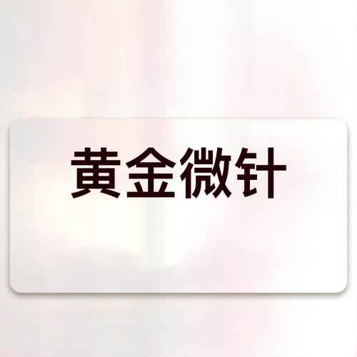 yestar艺星官方旗舰店美迪迈半岛黄金微针射频仪器术后修复正品