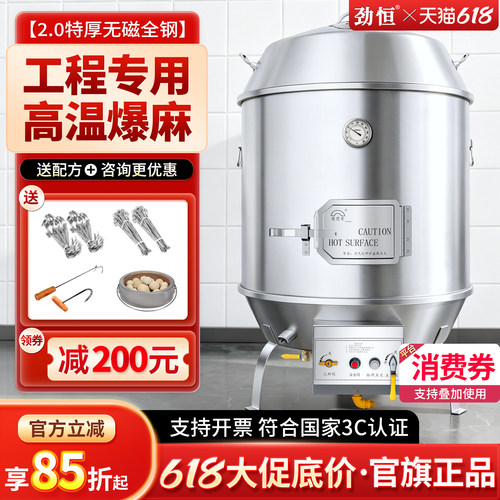 劲恒爱思考烤鸭炉燃气木炭商用