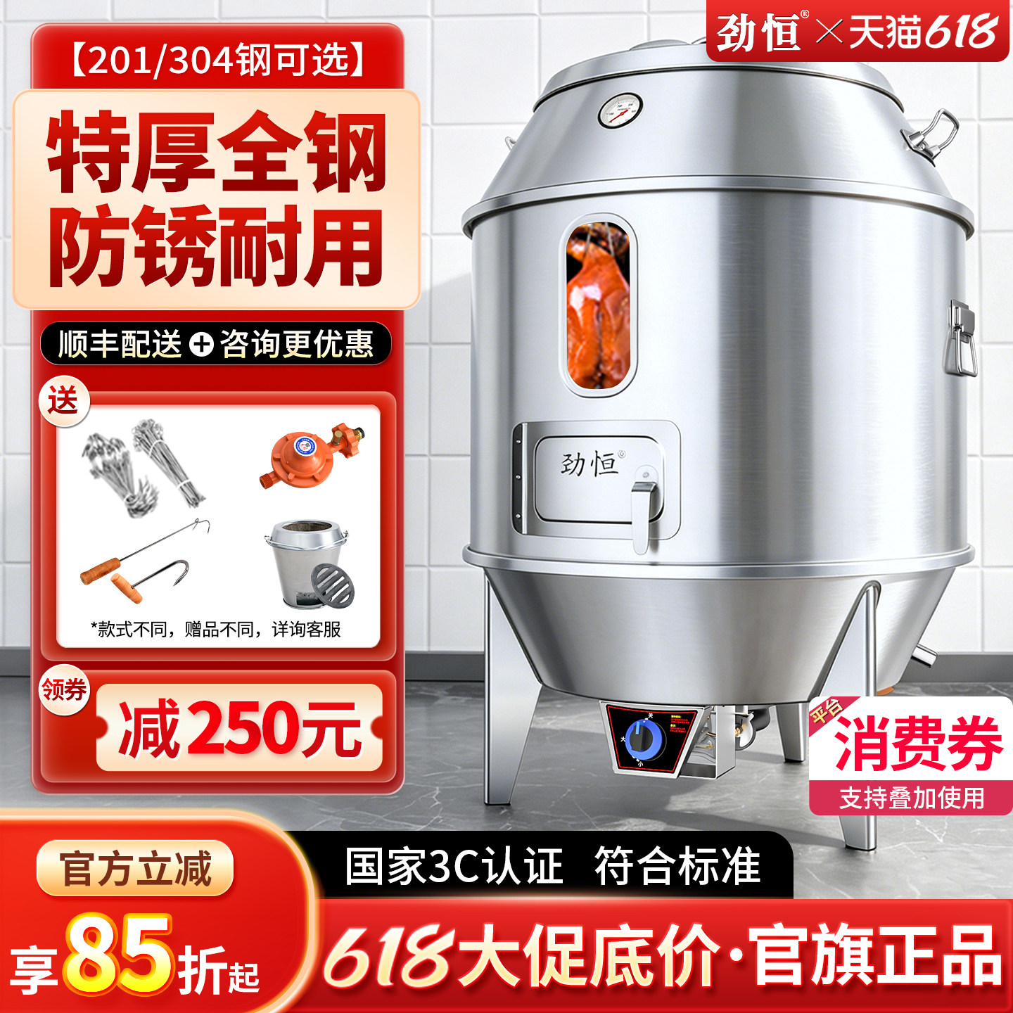 劲恒烤鸭炉全钢木炭燃气烤箱商用烧鸭炉烤鸡炉广东烧鹅炉烤炉炉子