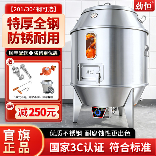 劲恒烤鸭炉全钢304/201防锈耐用