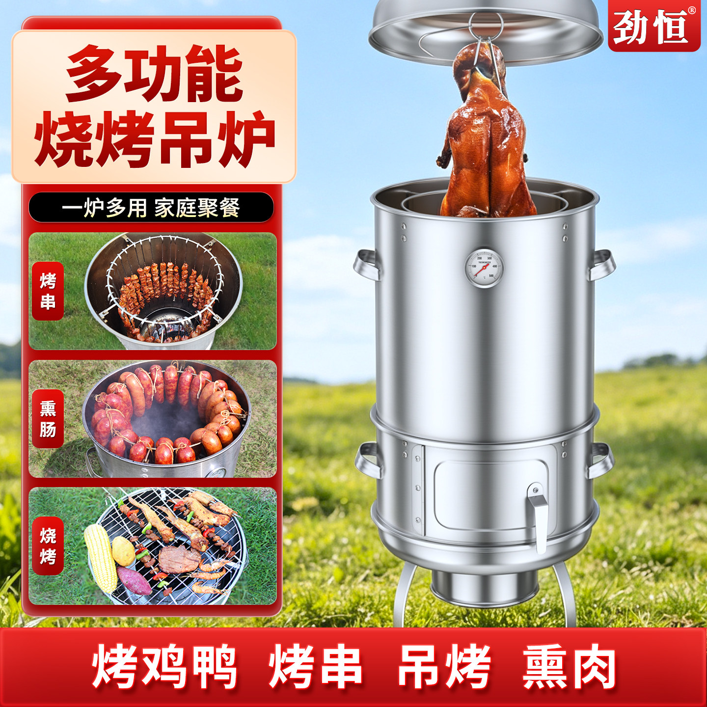 劲恒户外木炭家用小型便携烤鸭炉图片