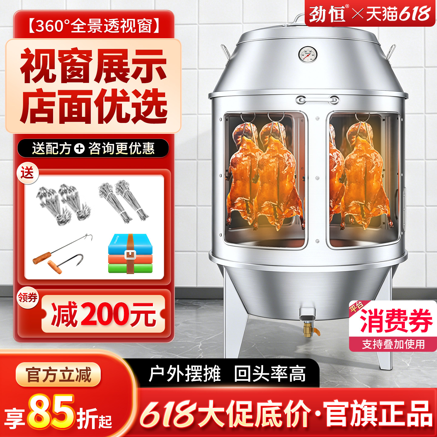 劲恒钢化玻璃展示木炭烤鸭炉商用烧鸡烧鸭烤鸡炉烤羊排吊炉烤箱