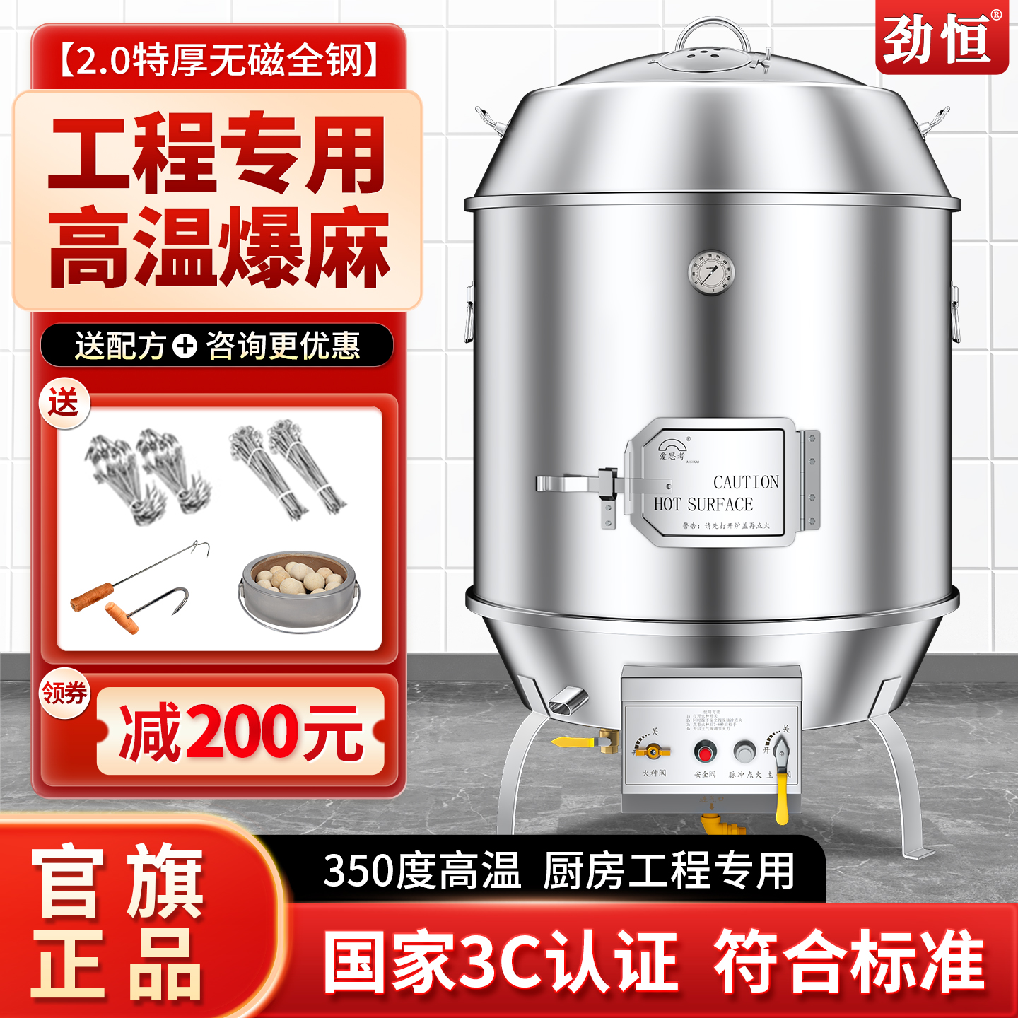 燃气烤鸭炉劲恒不锈钢