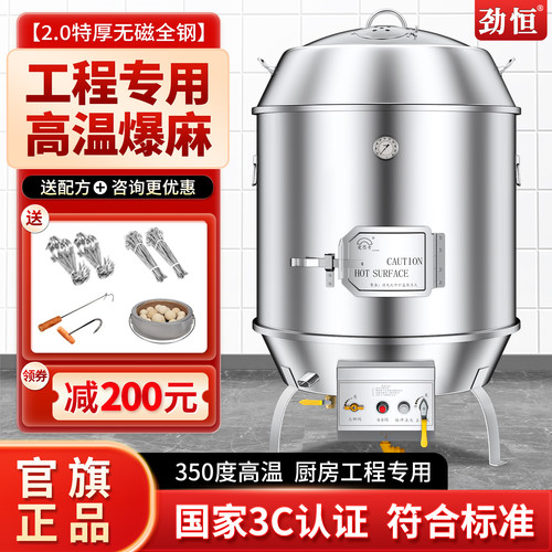 燃气烤鸭炉劲恒不锈钢