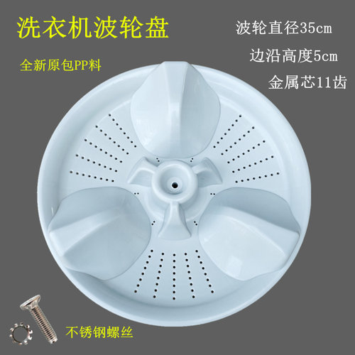 松下洗衣机XQB65-Q661U/T660U 波轮XQB60-Q660U转盘Q662U水叶35CM
