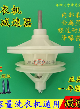 摩尔洗衣机减速器配件