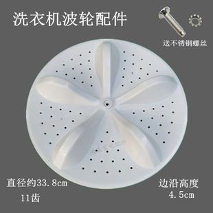 海信洗衣机XQB80 RB80D2325G波轮转盘容水叶338mm11齿配件 C6305G