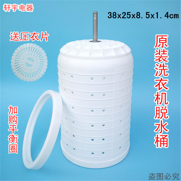 半自动小鸭澳柯玛威力浪木洗衣机脱水桶 甩干桶 配件 洗衣机配件