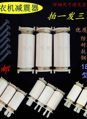 双缸洗衣机减震弹簧器电机弹簧甩缸电机弹簧通用型减震脚电机腿